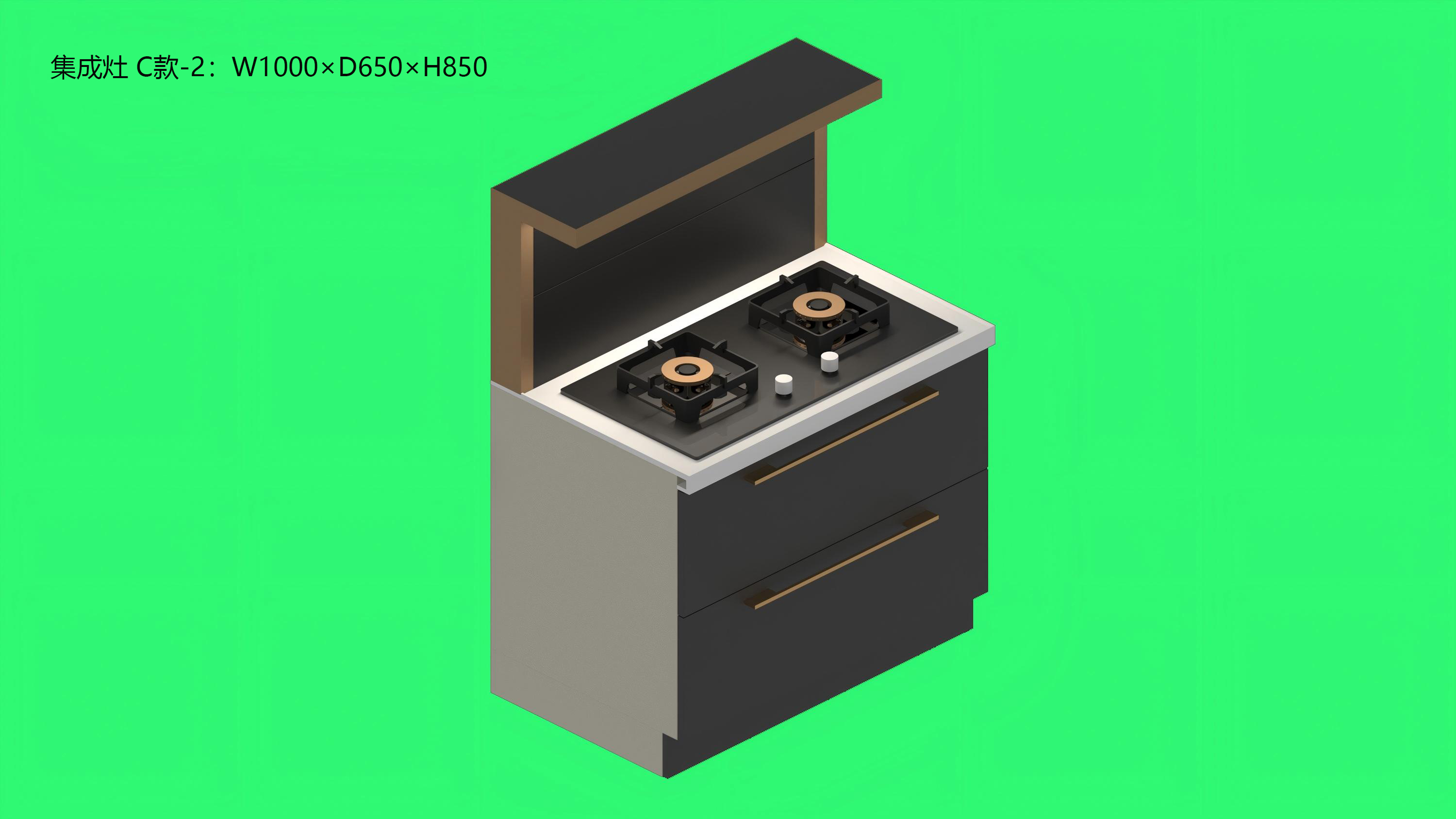 分体集成灶-C款