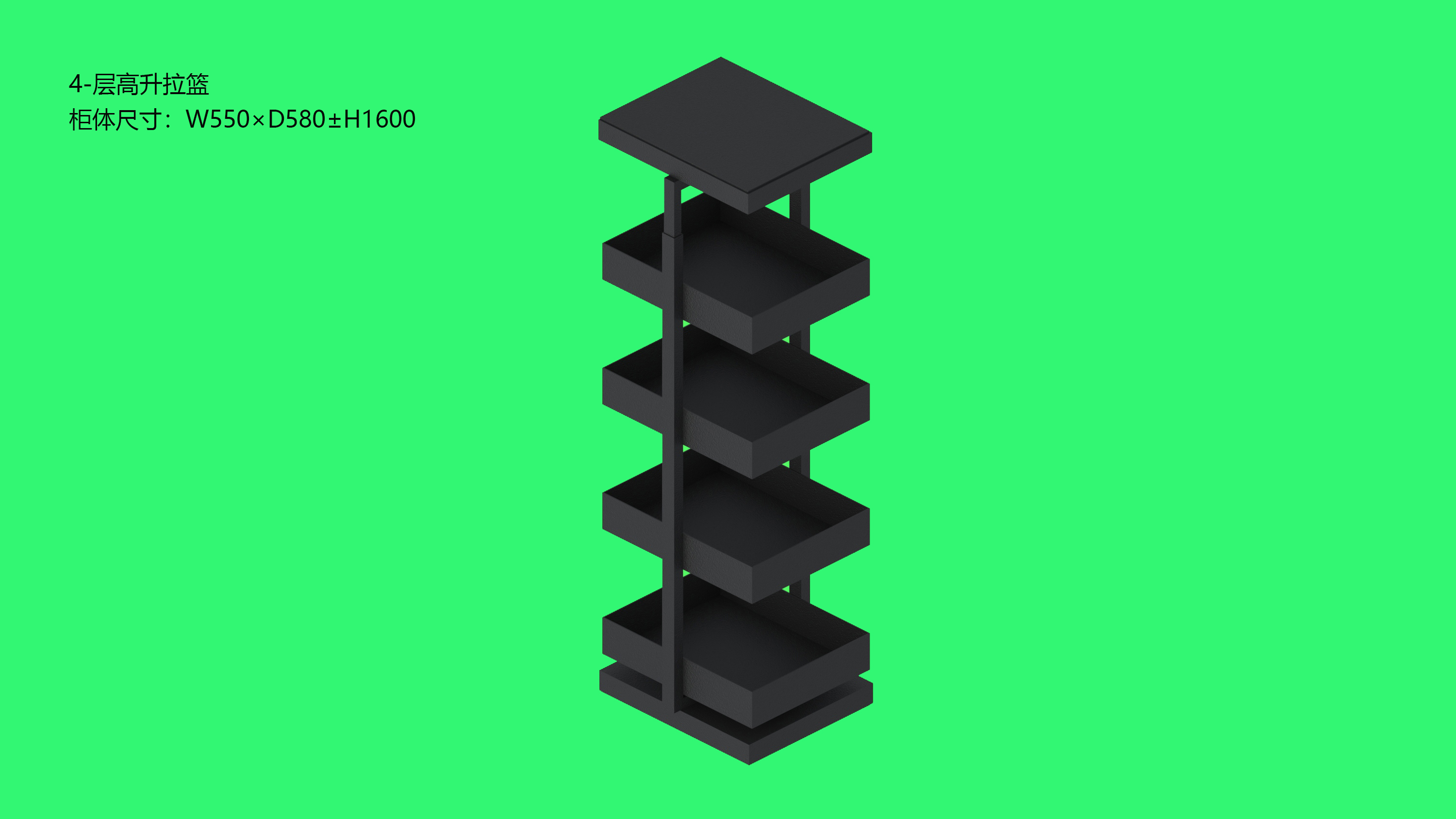 四层高升拉篮