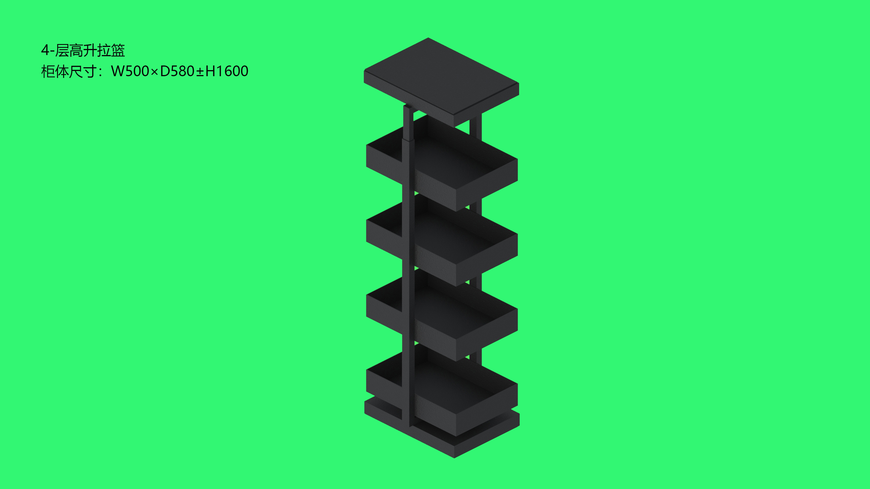 四层高升拉篮