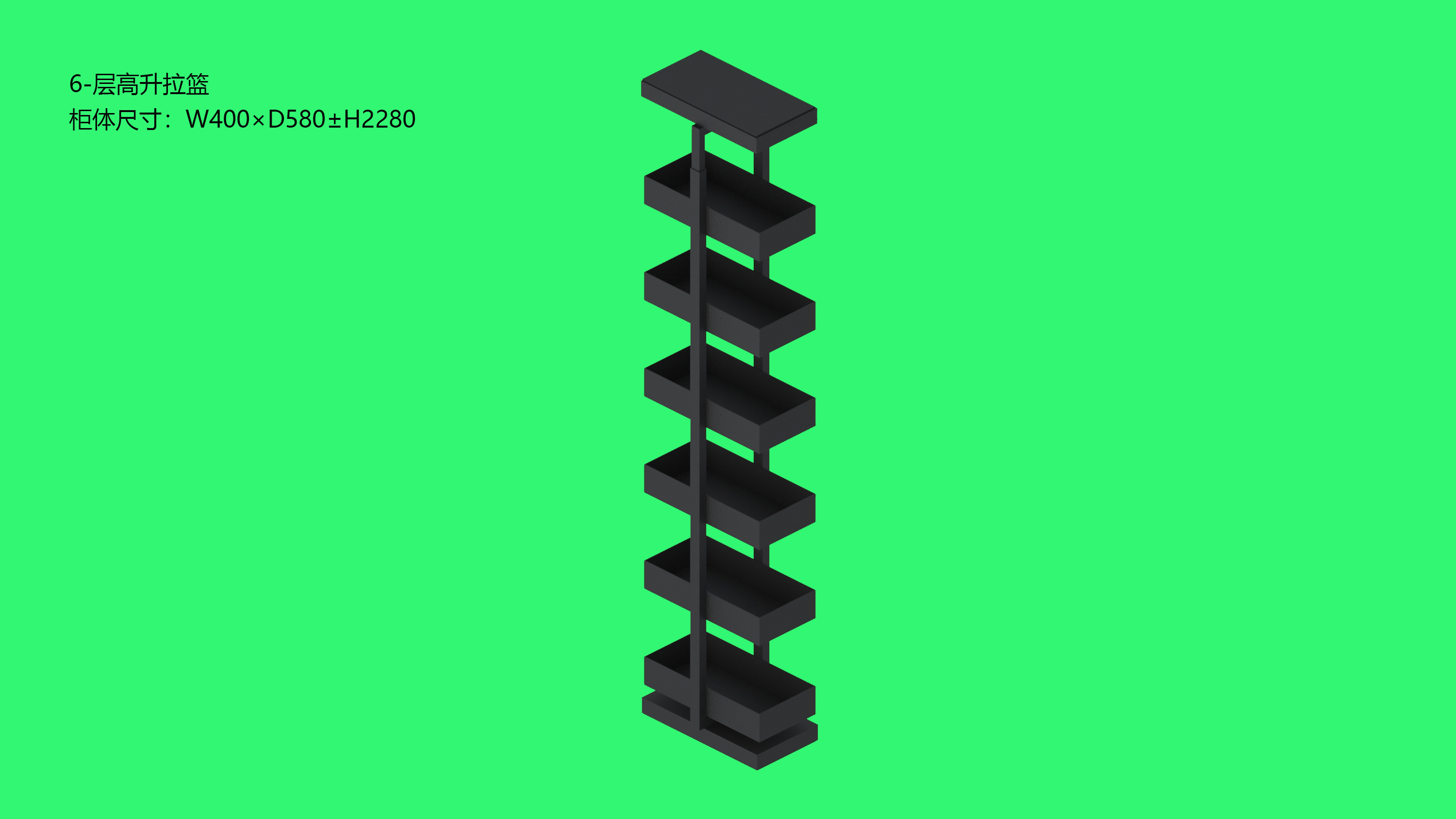 六层高升拉篮
