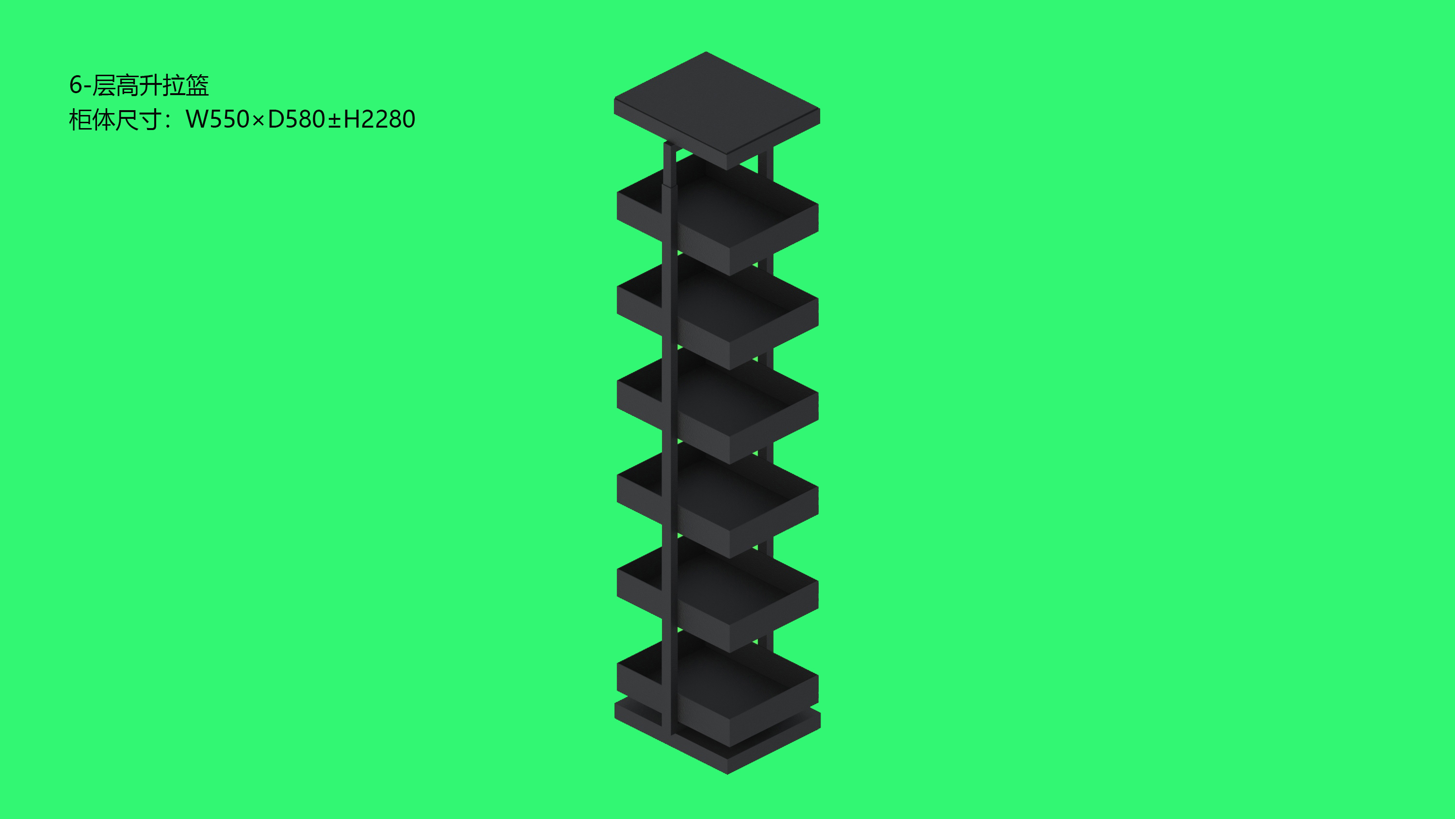 六层高升拉篮