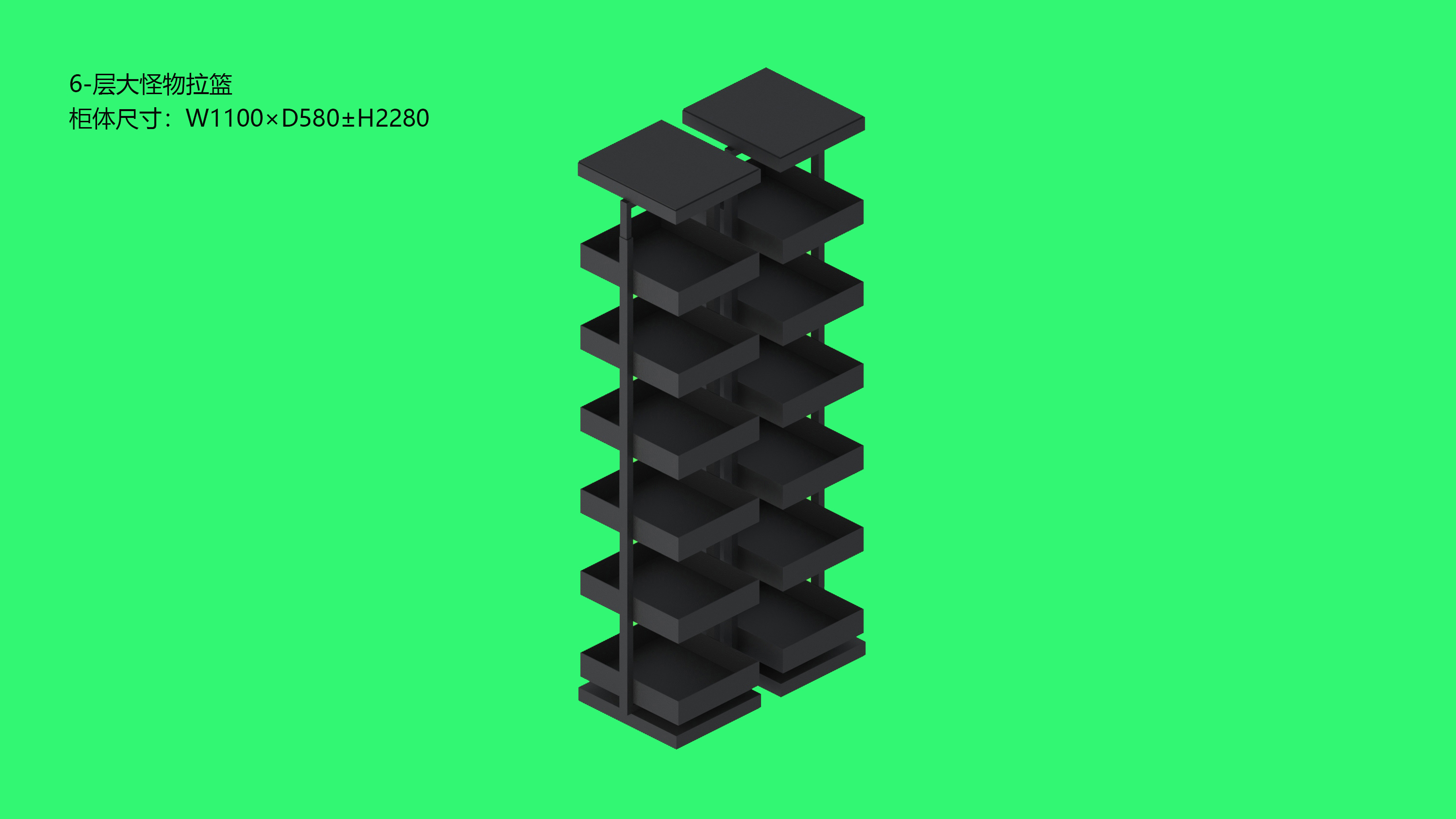 六层大怪物拉篮