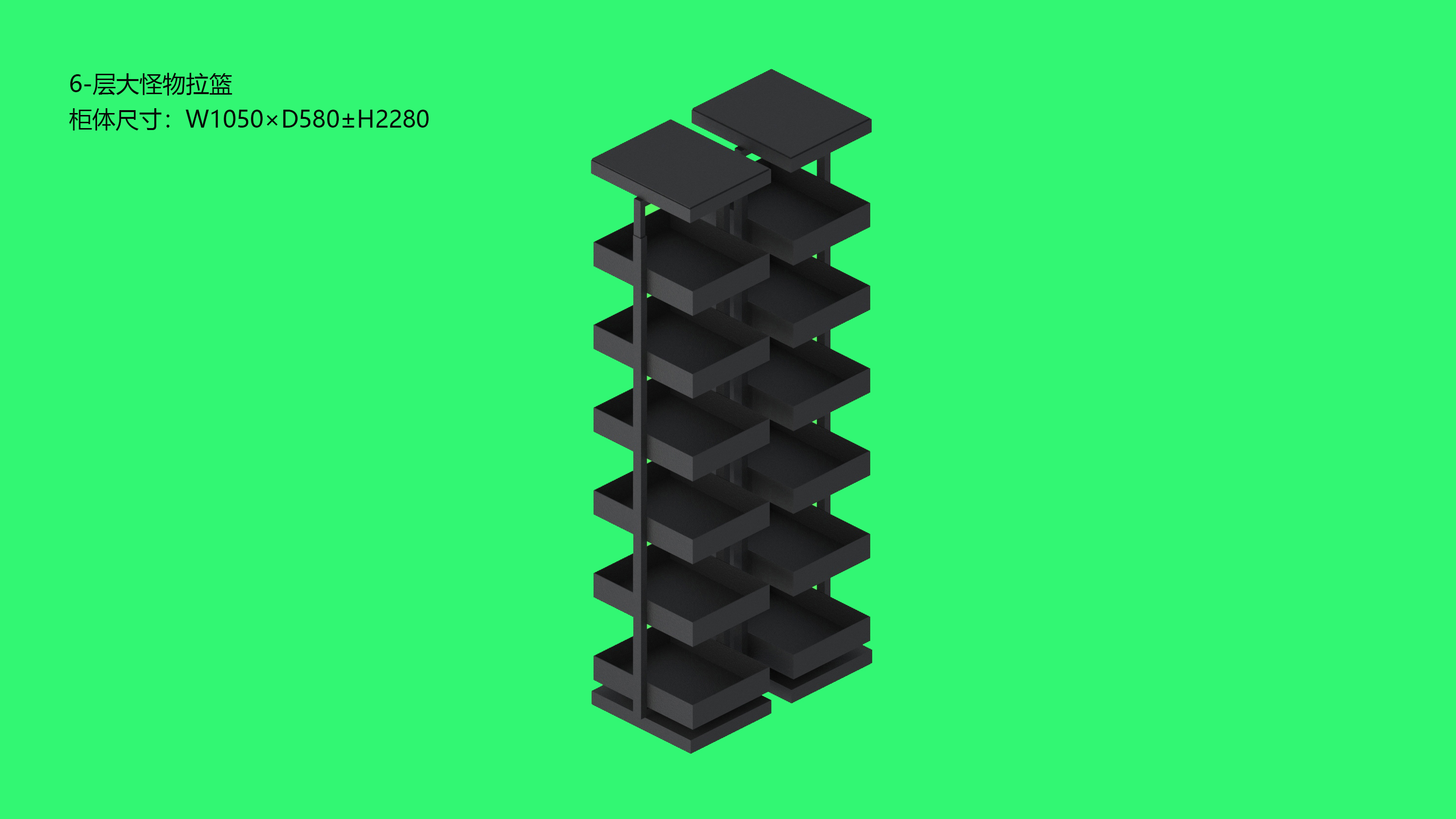 六层大怪物拉篮