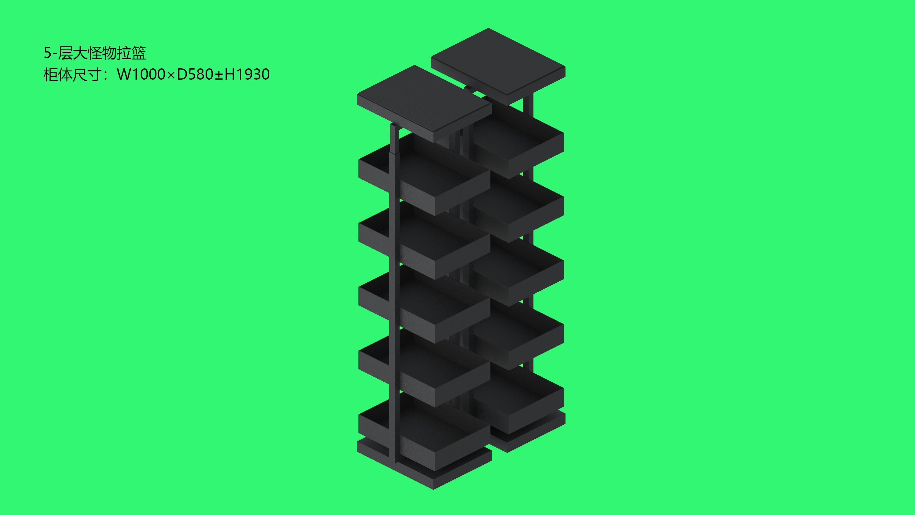 五层大怪物拉篮