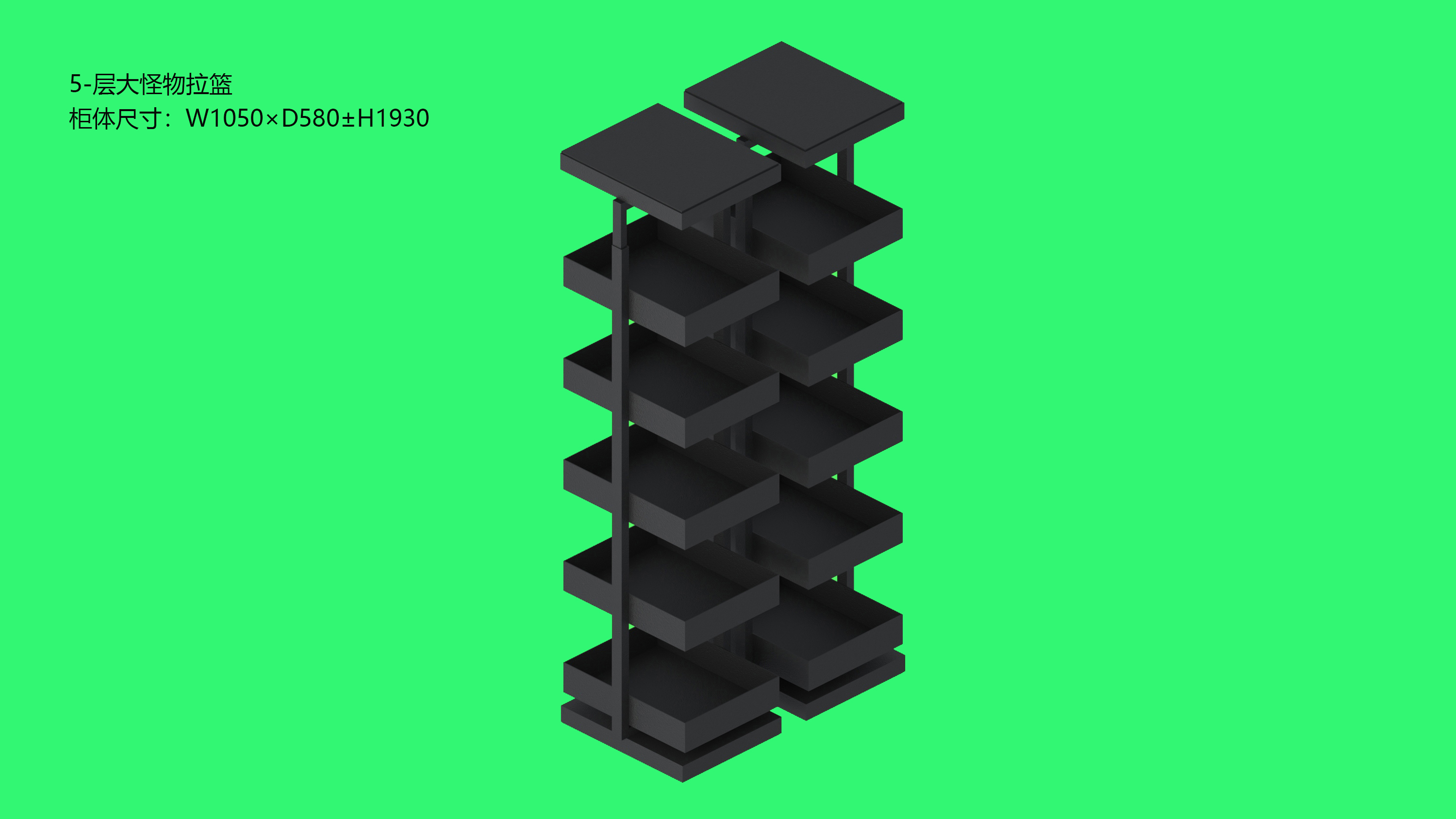 五层大怪物拉篮