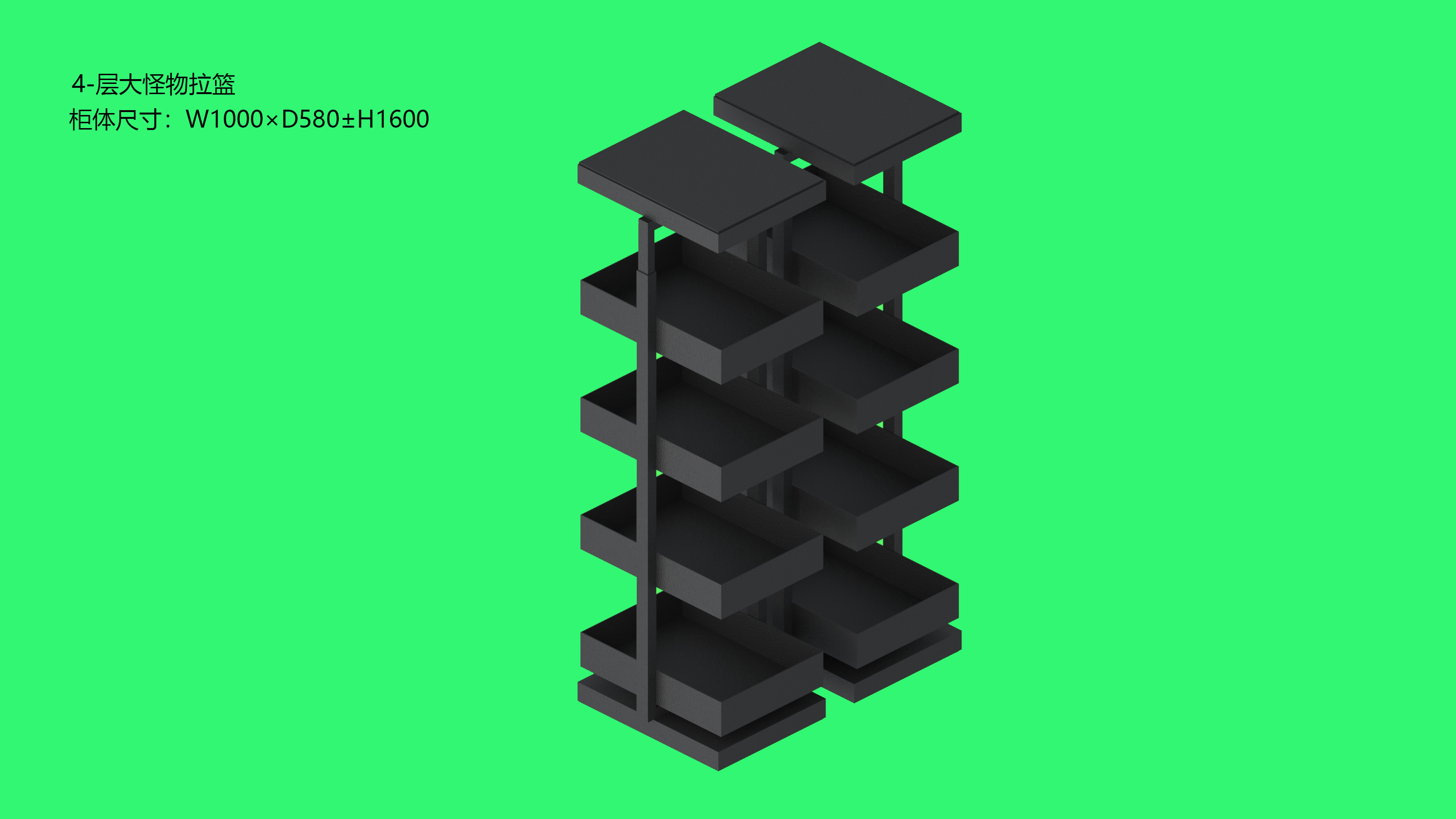 四层大怪物拉篮