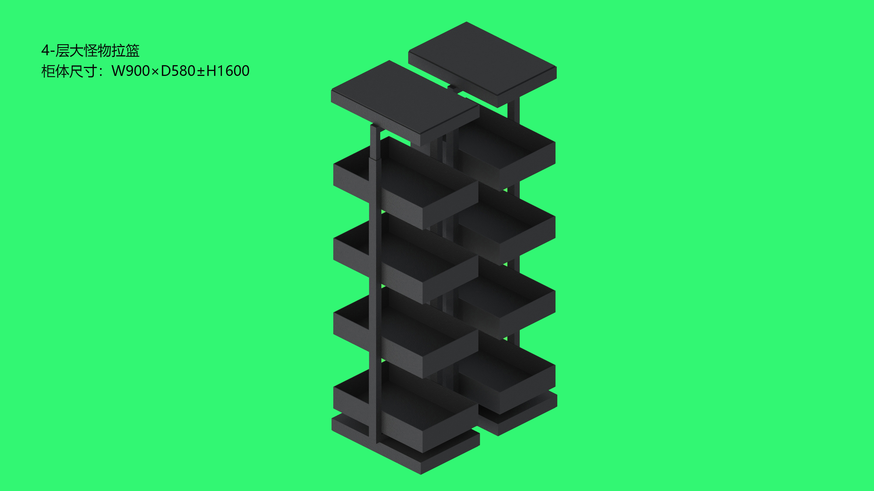 四层大怪物拉篮