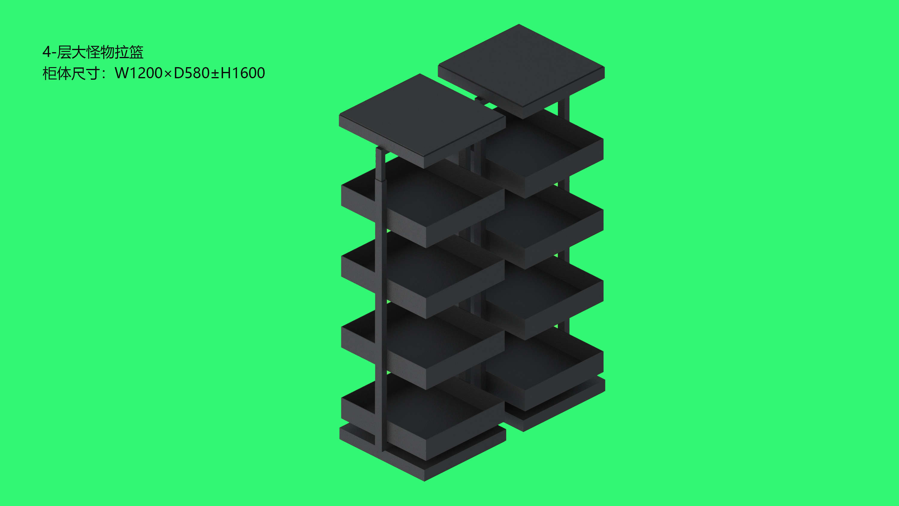 四层大怪物拉篮