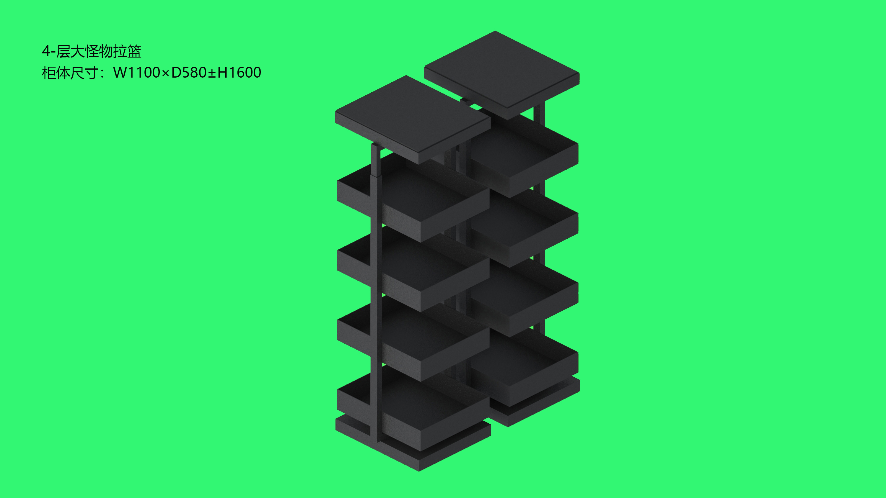 四层大怪物拉篮