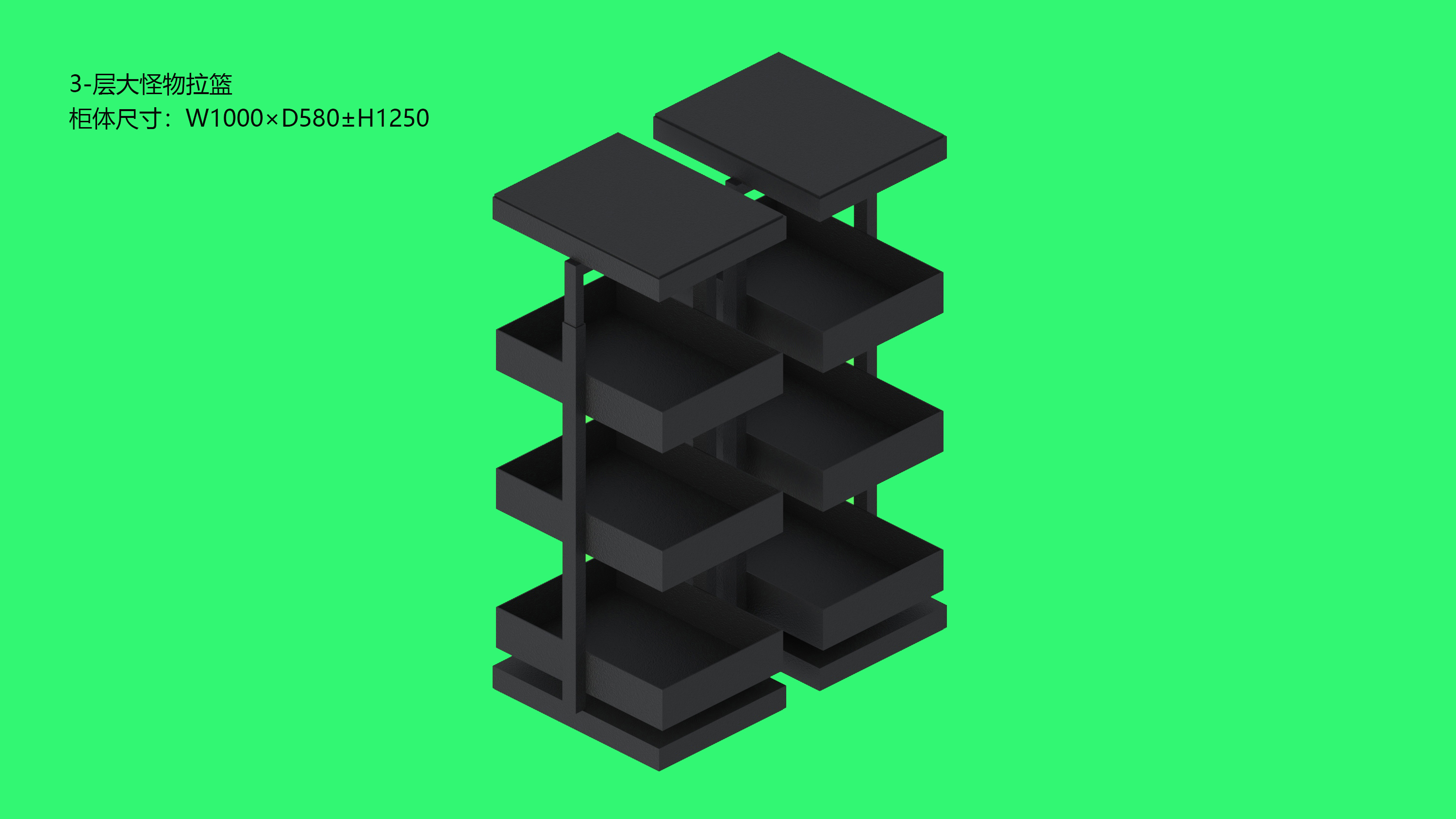 三层大怪物拉篮