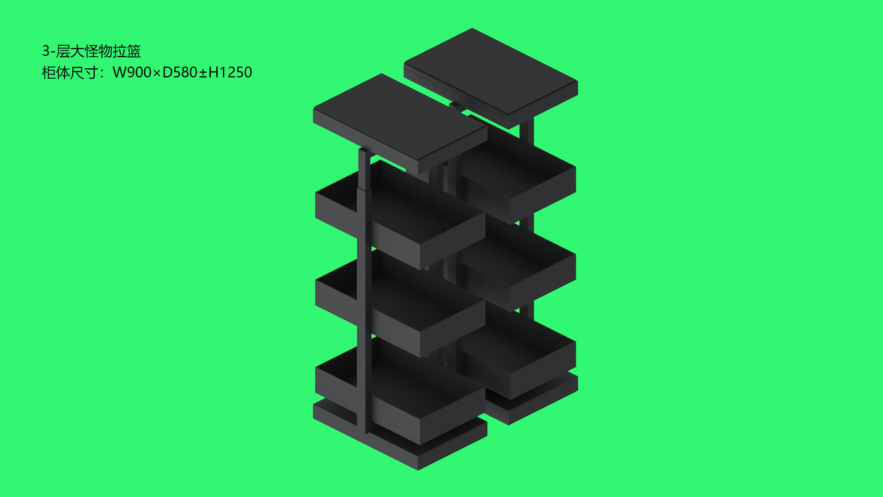 三层大怪物拉篮