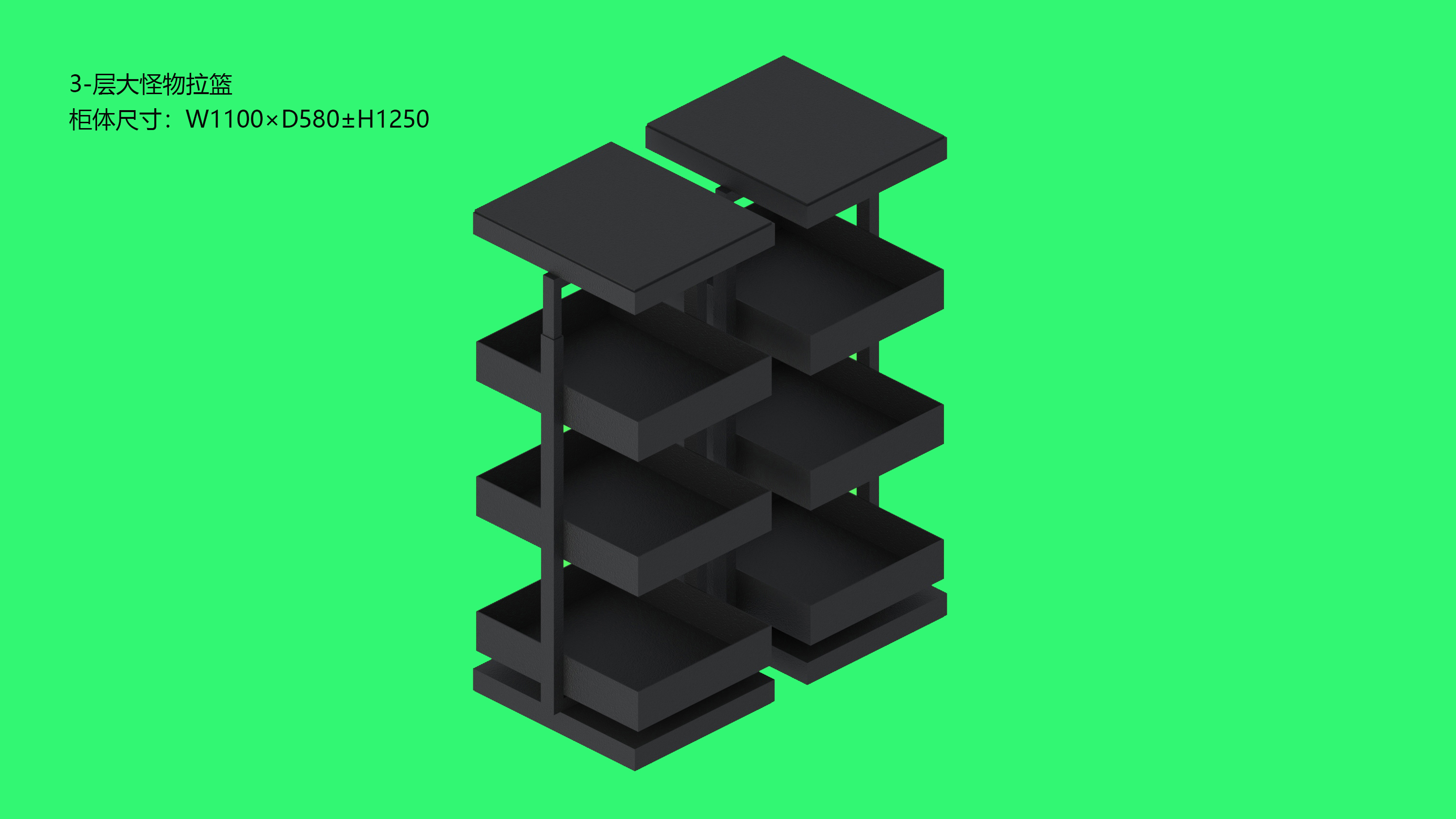 三层大怪物拉篮