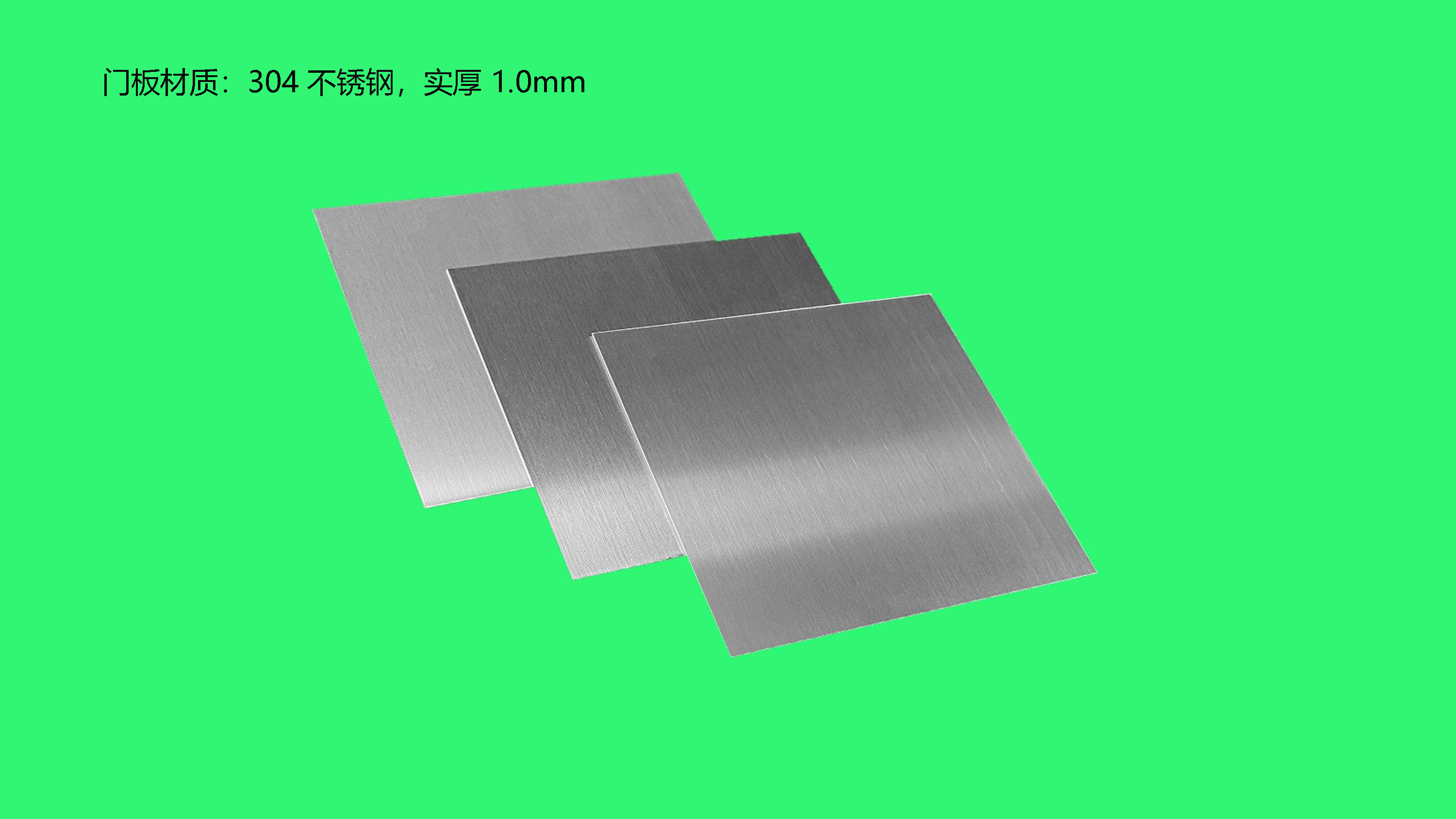 门板厚度